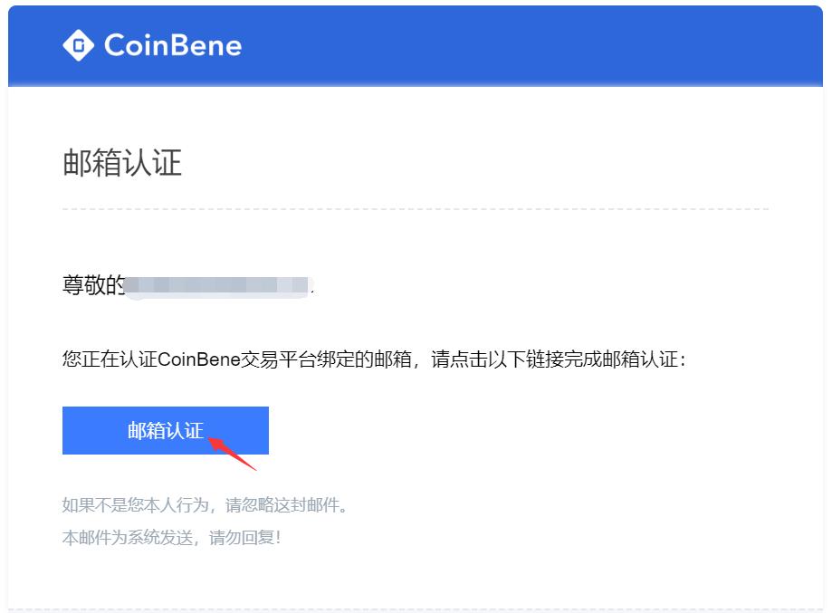 2023如何注册CoinBene账户，2023满币网账号常见问题-第4张图片-尚力财经