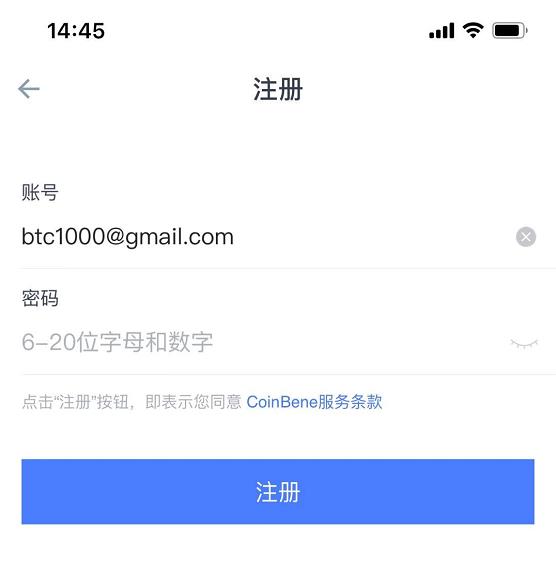 2023如何注册CoinBene账户，2023满币网账号常见问题-第3张图片-尚力财经