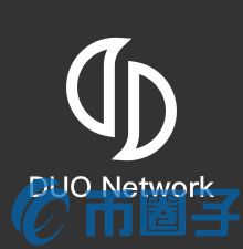 2023DUO币是什么，有什么价值DUO Network官网、团队-第1张图片-尚力财经