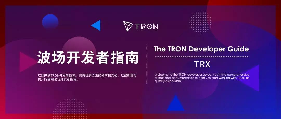 怎么样使用TRON Docker部署本地化波场TRON区块链-第1张图片-尚力财经