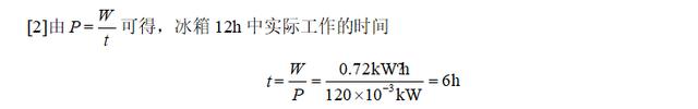 电能怎么算（消耗的电能怎么算）-第3张图片-欧交易所