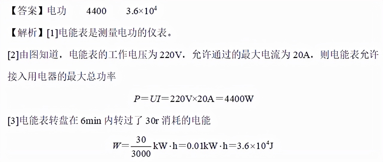 电能怎么算（消耗的电能怎么算）-第11张图片-欧交易所