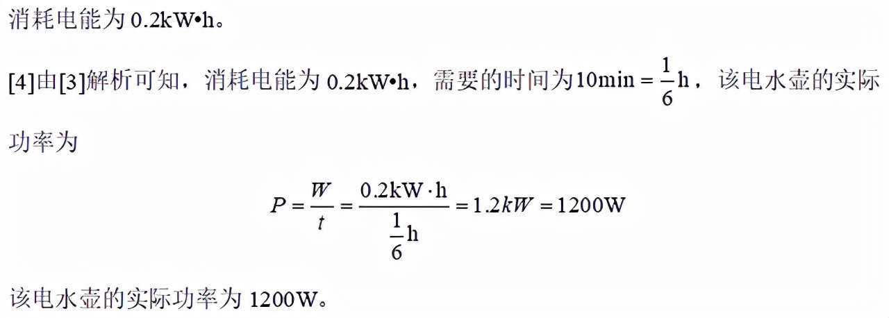 电能怎么算（消耗的电能怎么算）-第18张图片-欧交易所