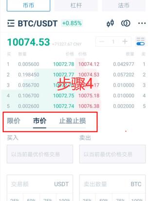 DAO币怎么交易，如何购买DAO币(DAO／USD)-第4张图片-欧交易所