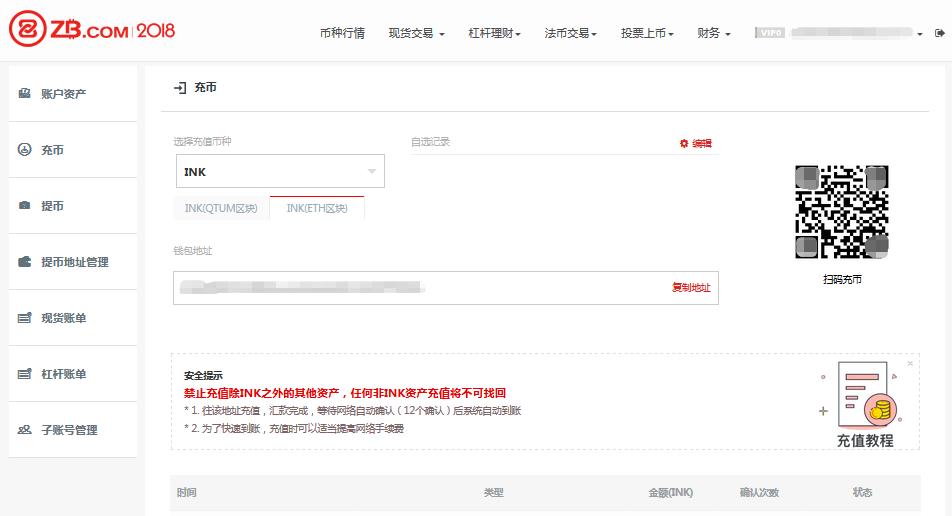 ZB兑换中心怎么样INK充值-第2张图片-欧交易所