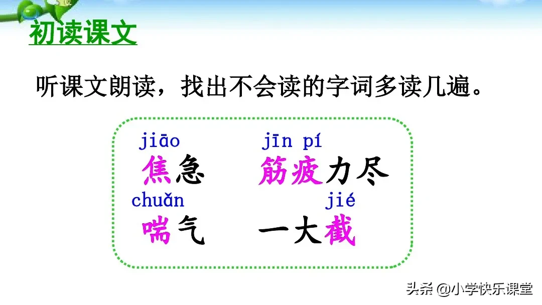 慢组词和拼音（慢字的组词和拼音怎么写）-第24张图片-欧交易所