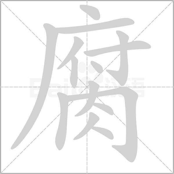 地毯的拼音（地毯的拼音怎么写的拼音）-第6张图片-尚力财经