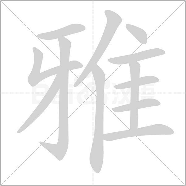 地毯的拼音（地毯的拼音怎么写的拼音）-第12张图片-尚力财经