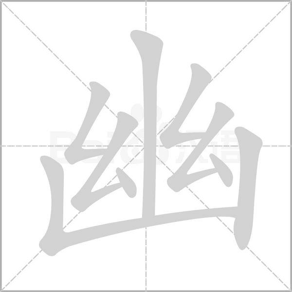 地毯的拼音（地毯的拼音怎么写的拼音）-第11张图片-尚力财经