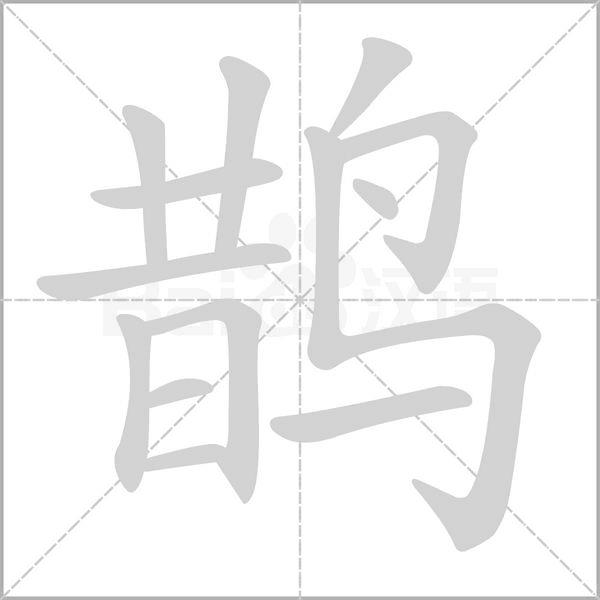 地毯的拼音（地毯的拼音怎么写的拼音）-第19张图片-尚力财经