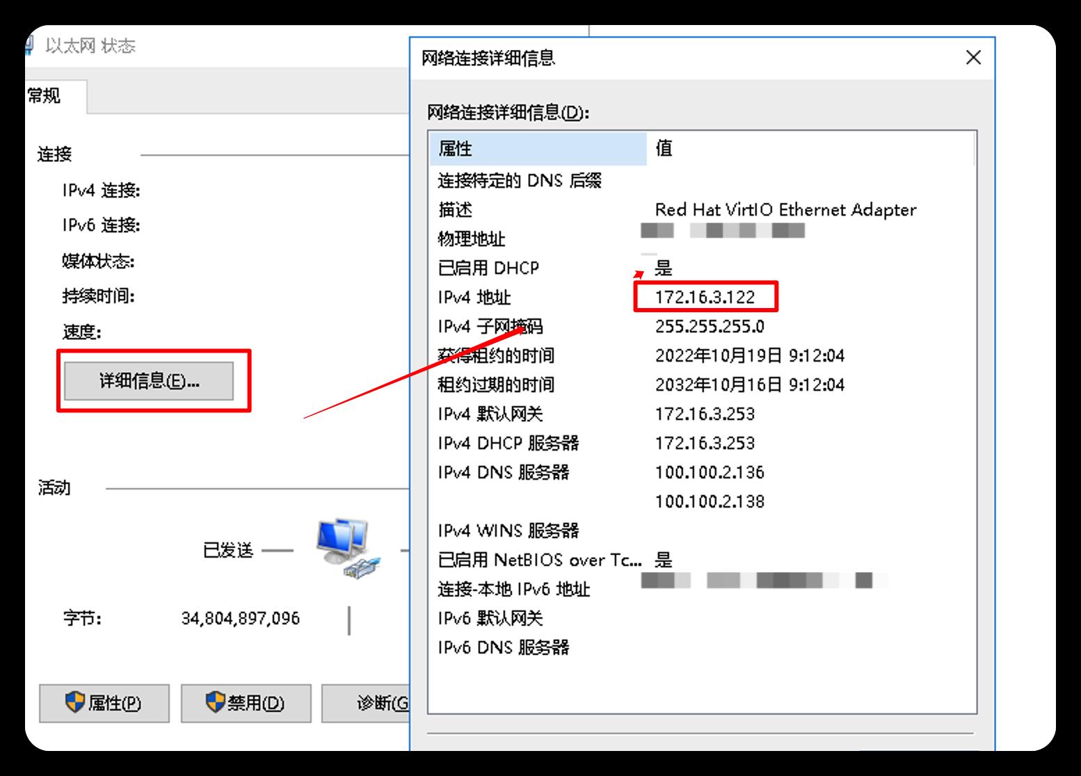 如何查ip（如何查ipad型号和尺寸）-第5张图片-尚力财经