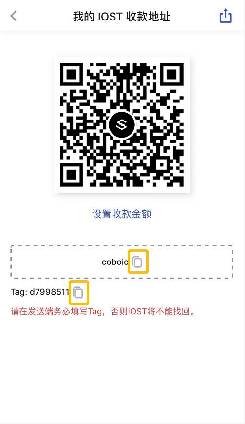 怎么样在Cobo钱包转入、转出IOST币-第6张图片-欧交易所