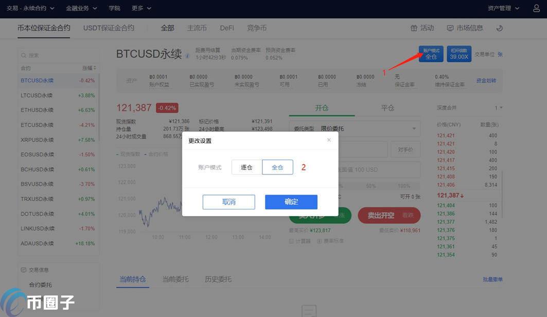 2023USDT合约怎么玩，有什么价值USDT合约操作教程-第5张图片-欧交易所