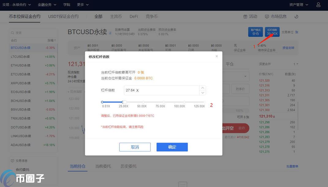 2023USDT合约怎么玩，有什么价值USDT合约操作教程-第6张图片-欧交易所