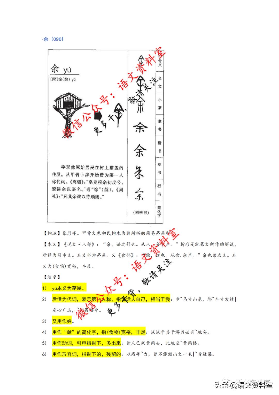 常部首是什么（常部首是什么偏旁结构）-第3张图片-欧交易所