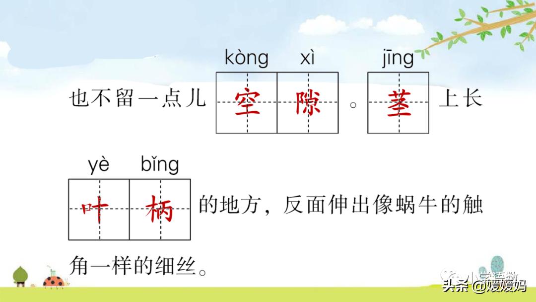 仔细怎么写（仔细怎么写自戏怎么写）-第64张图片-欧交易所