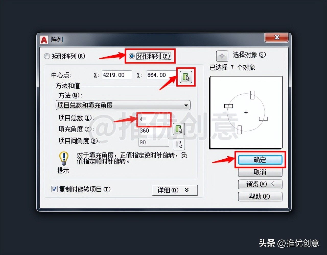 cad阵列（cad阵列怎么设置数量和距离）-第29张图片-欧交易所