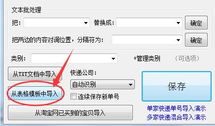 顺丰速运单号（顺丰速运单号查询跟踪官网）-第3张图片-欧交易所