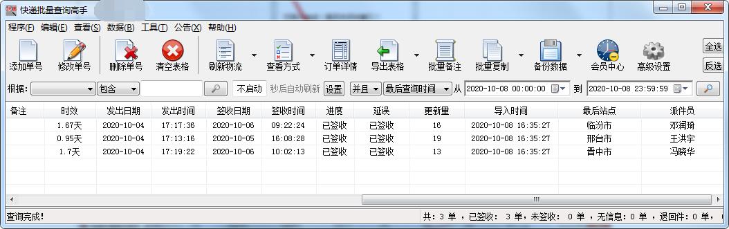 顺丰速运单号（顺丰速运单号查询跟踪官网）-第8张图片-欧交易所