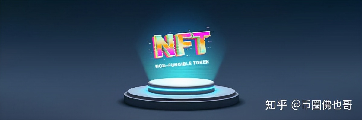 nft怎么交易，交易可靠吗及如何赚钱-第4张图片-尚力财经