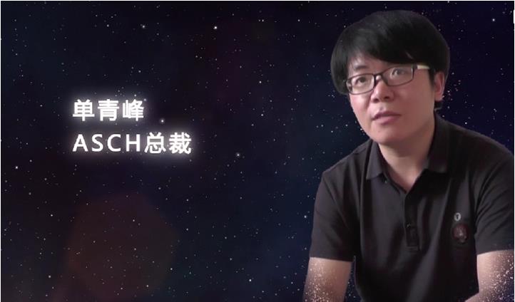 阿希Asch创始人、CEO简介：单青峰-第2张图片-尚力财经