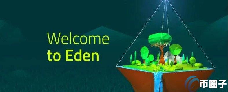 2023EDEN币在哪里买，有什么价值EDEN币交易所盘点-第1张图片-欧交易所