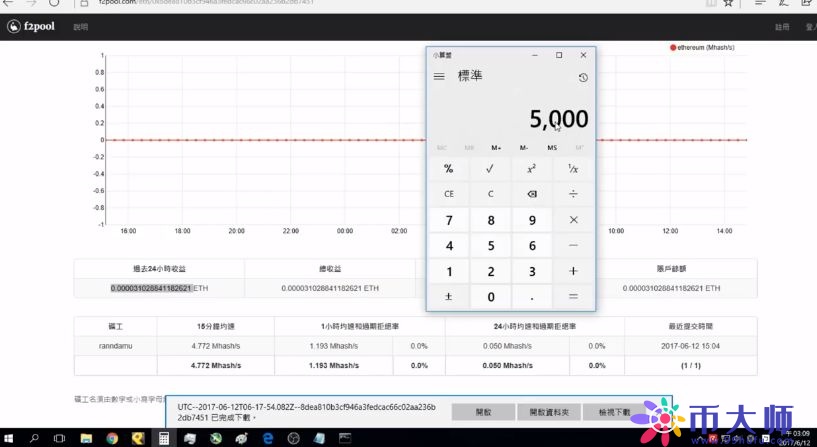 新手挖以太坊需要什么，以太坊刚开始怎么挖【附教程】-第9张图片-欧交易所