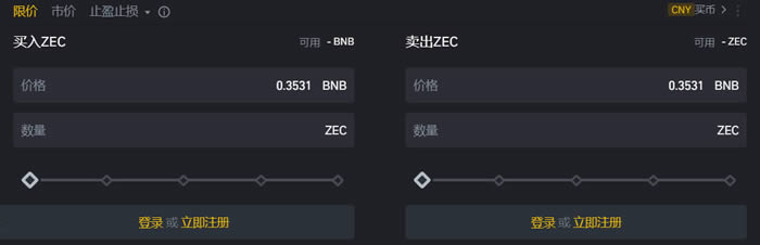 ZEC怎么购买-ZEC币购买交易操作操作指南-第4张图片-尚力财经