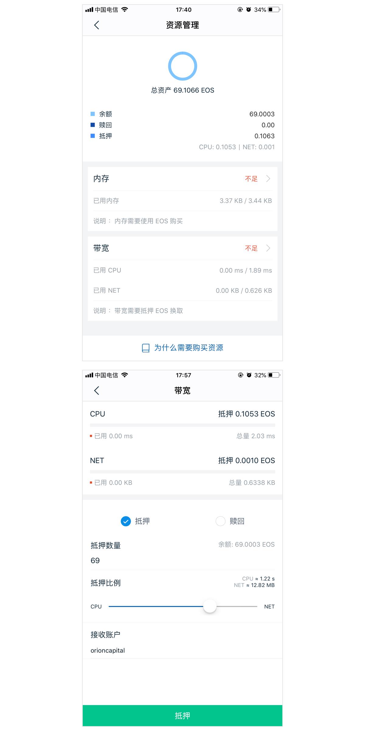 imToken钱包2022如何买卖EOS内存与EOS带宽，2022-第6张图片-欧交易所