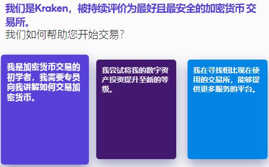 2023Kraken买卖平台会不会丢失，2023获行业好评的买卖所-第1张图片-欧交易所