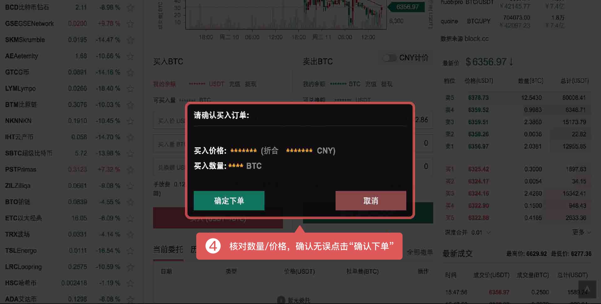 gate.io平台币币交易操作流程详解(图文)-第4张图片-尚力财经