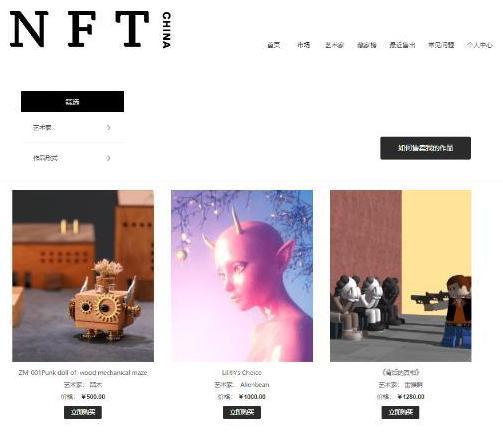 在哪里可以买NFT艺术品(nft头像在哪买)-第1张图片-欧交易所