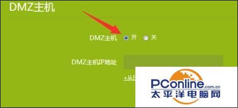 dmz主机（dmz主机ip地址填哪个）-第8张图片-欧交易所