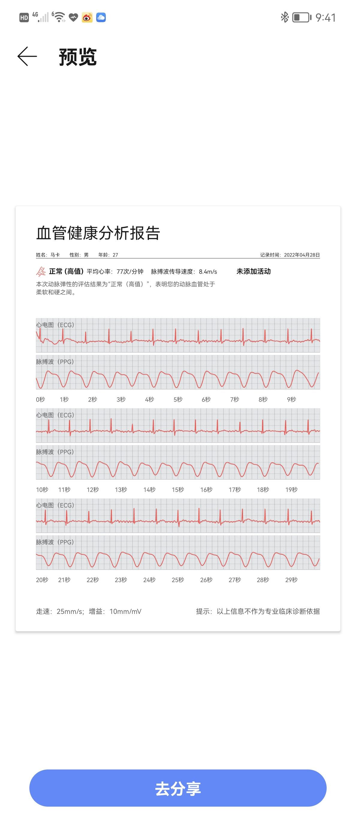 华为手表软件（华为手表连接软件）-第17张图片-欧交易所