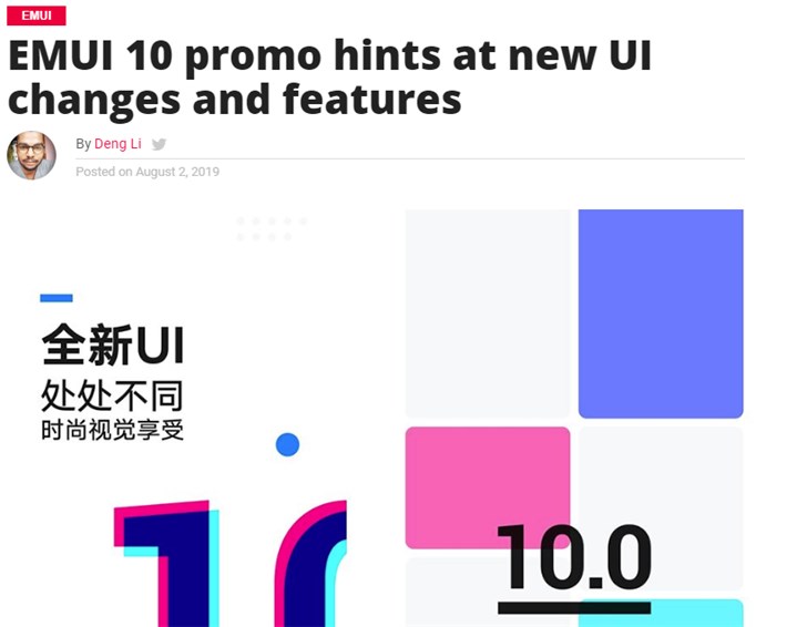 emui10（emui10和鸿蒙2.0哪个好用）-第1张图片-欧交易所