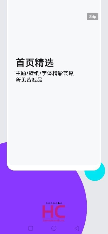 emui10（emui10和鸿蒙2.0哪个好用）-第8张图片-欧交易所