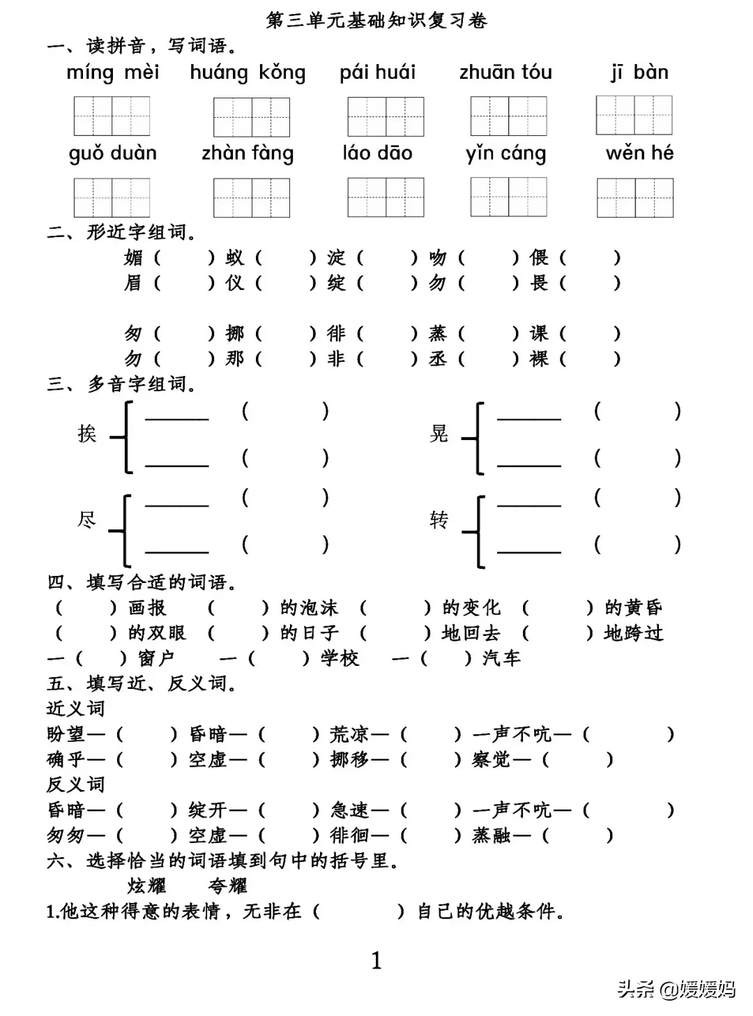 泪潸潸的读音（泪潸潸 的拼音）-第11张图片-欧交易所