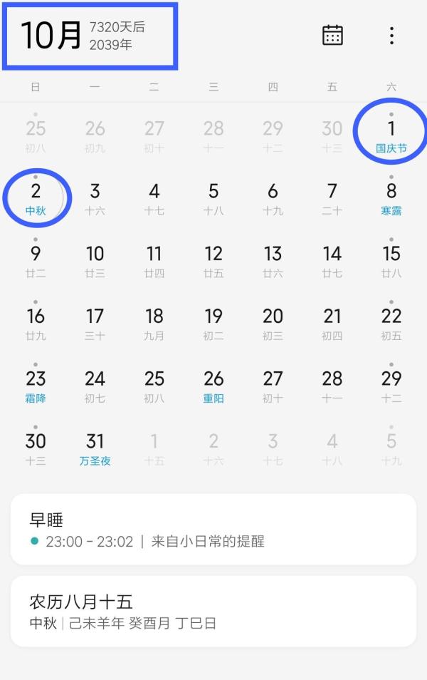 闰年是什么（闰年是什么意思闰月是什么意思）-第5张图片-欧交易所