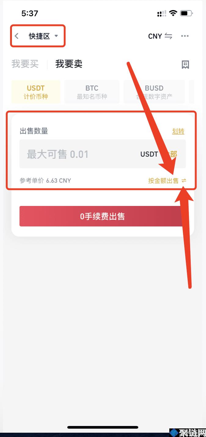 2023币安C2C交易提现安全吗？币安C2C交易提现教程-第2张图片-欧交易所