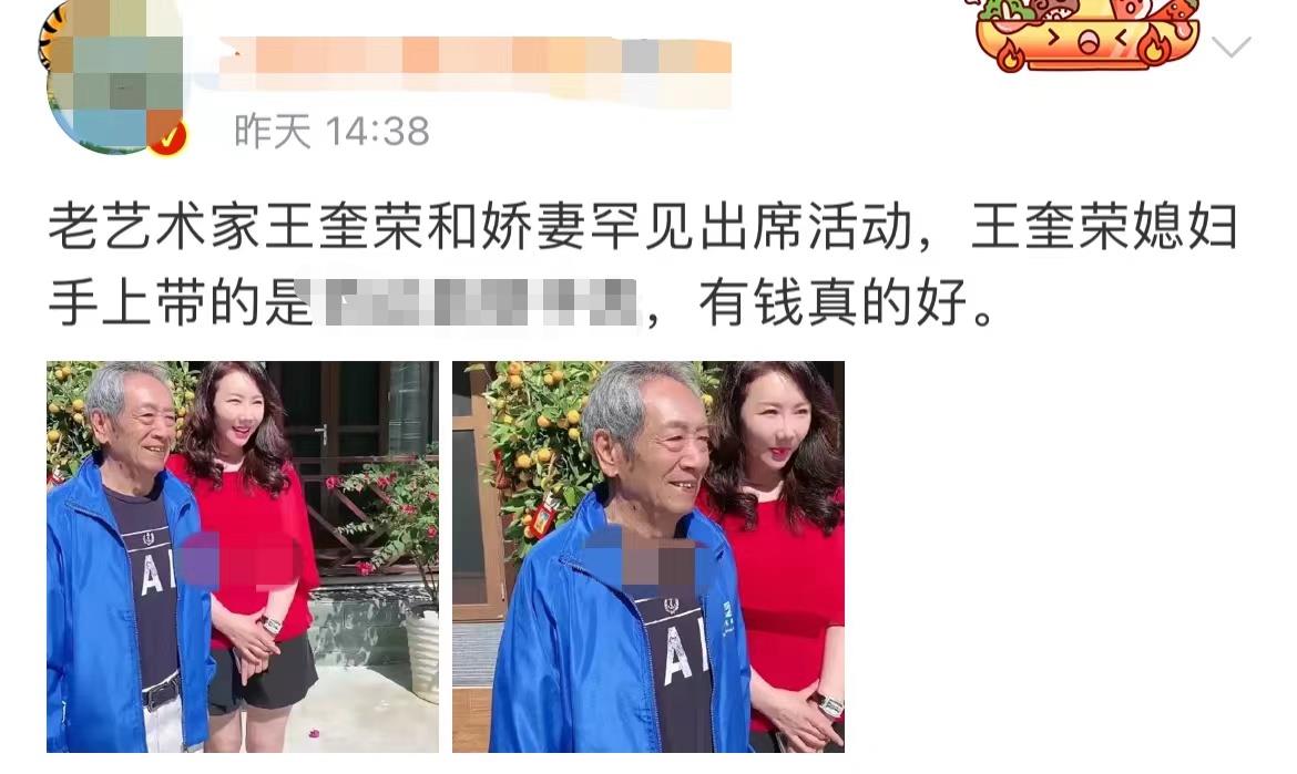 王奎荣老婆（王奎荣老婆照片）-第1张图片-欧交易所