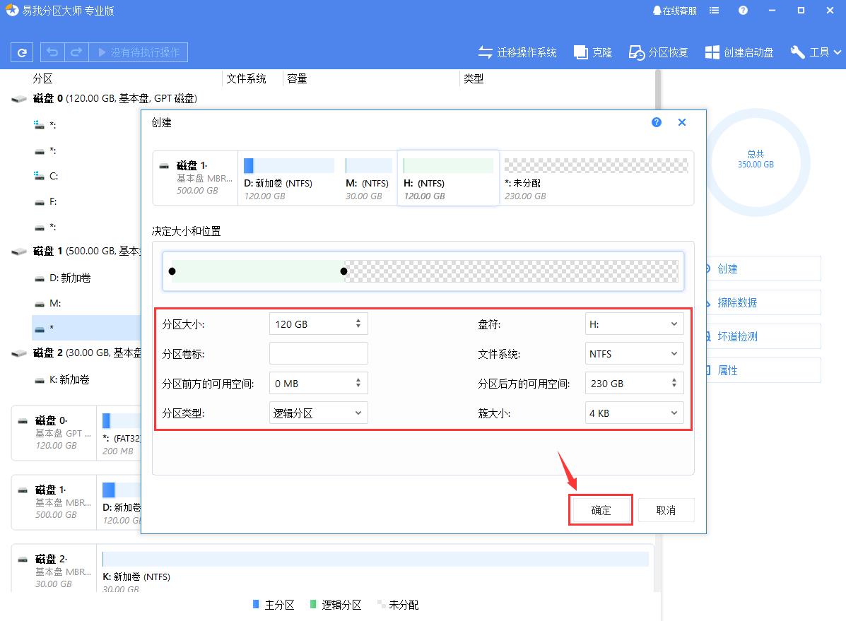 新电脑如何分盘（惠普电脑如何分盘）-第2张图片-尚力财经