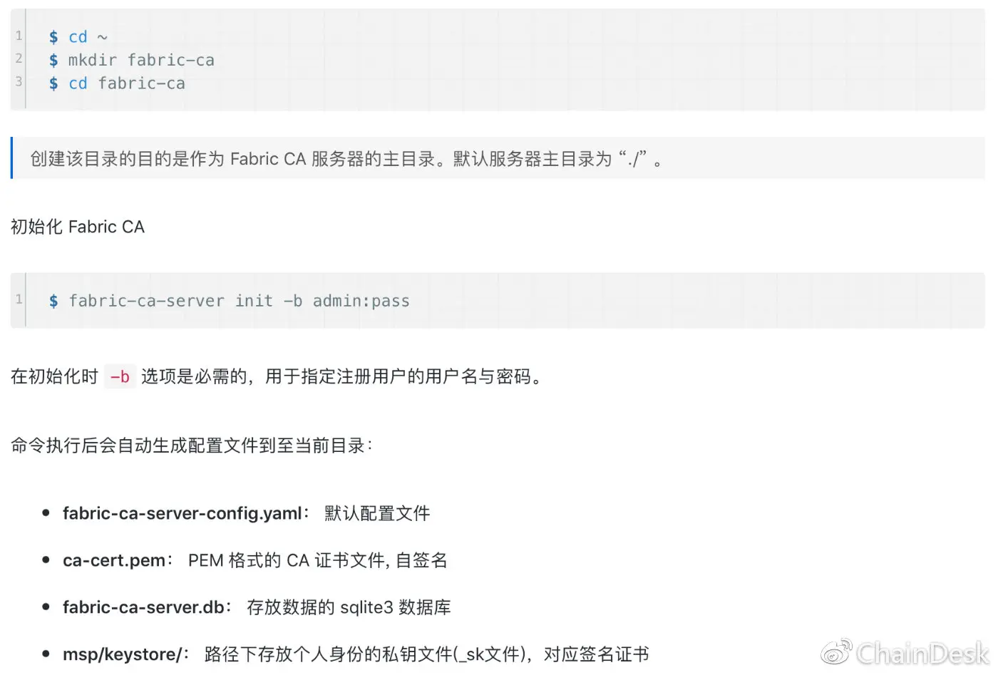 技术指南：怎么样启动Fabric CA-第1张图片-尚力财经
