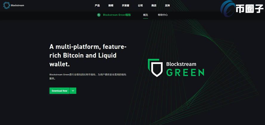 2023Blockstream Green钱包怎么用，有什么价值Blockstream Green使用教程-第1张图片-欧交易所