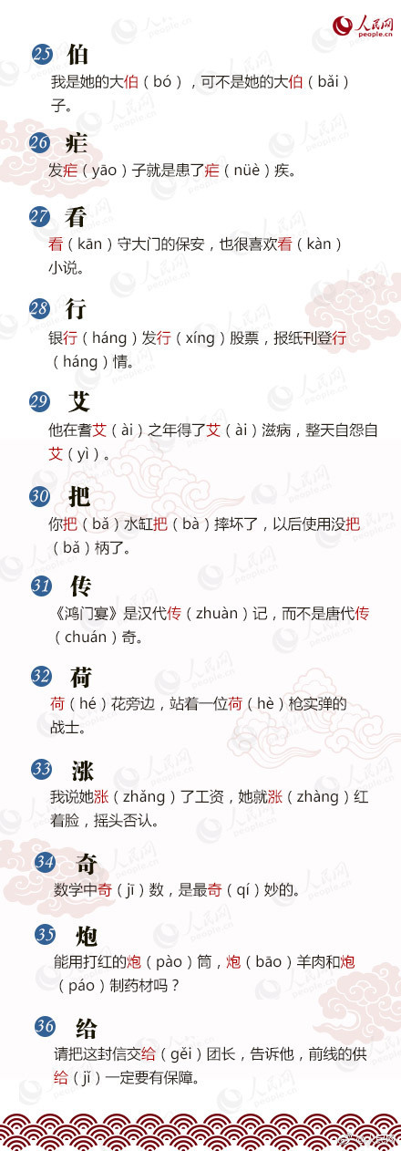 单是多音字吗（单的多音字的意思）-第3张图片-欧交易所