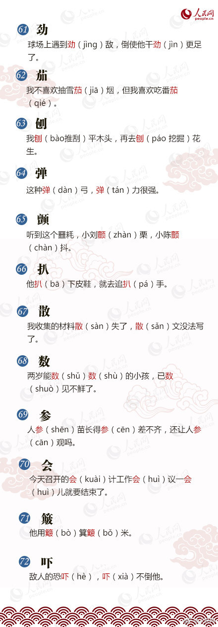 单是多音字吗（单的多音字的意思）-第6张图片-欧交易所