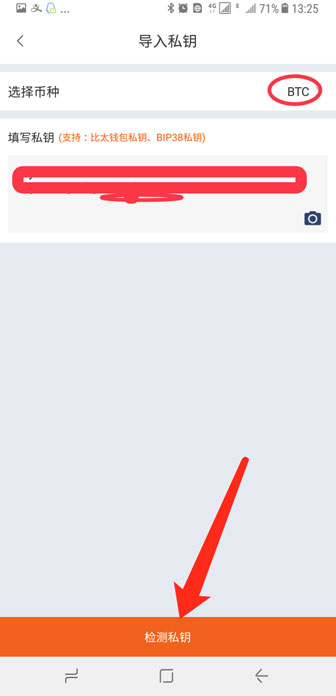 比特派钱包2022如何导入私钥密语来提取资产，2022-第3张图片-欧交易所