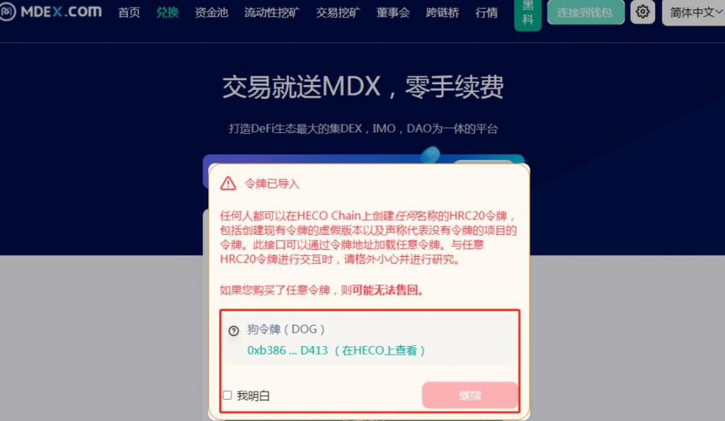 dog小狗币价值远景值得投资吗，2022小狗币有哪些个买卖所购买-第2张图片-欧交易所