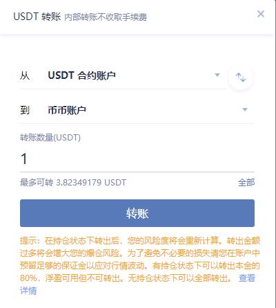 202258coin买卖所币币买卖WEB端操作指南-第5张图片-欧交易所