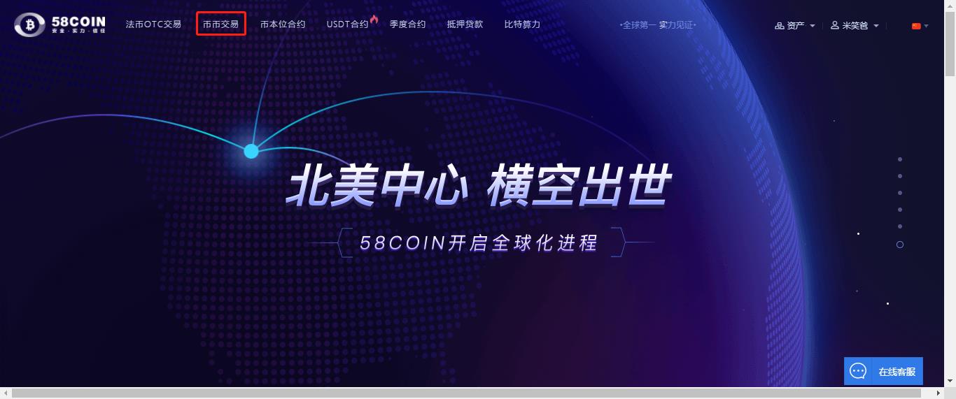 202258coin买卖所币币买卖WEB端操作指南-第2张图片-欧交易所