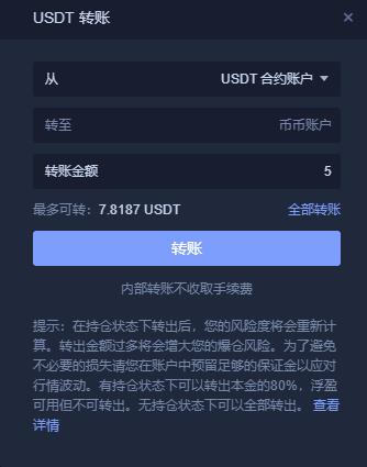 202258coin买卖所币币买卖WEB端操作指南-第8张图片-欧交易所